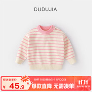 嘟嘟家寶寶毛衣冬裝兒童套頭衫童裝上衣男童條紋毛線衣女童針織衣服冬款 艷粉白條紋 110