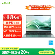宏碁（acer）非凡Go 國家補貼20% 14英寸輕薄本 商務(wù)學(xué)生辦公筆記本電腦(8核i3-N305 16G-LPDDR5 512G)
