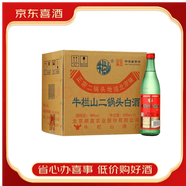 牛欄山二鍋頭 清香型白酒 綠瓶牛欄山46度500ml整箱12瓶【喜宴】 46度 500mL 12瓶 牛欄山綠瓶牛二