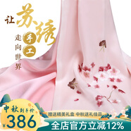 織錦樓蘇繡絲巾女桑蠶絲手工刺繡圍巾中國(guó)風(fēng)真絲繡花小披肩母親節(jié)禮物 花滿天-粉(升級(jí)版）
