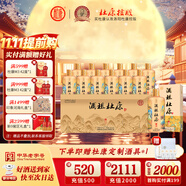 杜康酒祖杜康 酒祖御藏酒 窖齡30年濃香型白酒 100ml品鑒酒 52度 100mL 20瓶 整箱【原箱發(fā)貨】