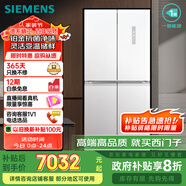 西門(mén)子（SIEMENS）550升博納臻鮮十字門(mén)對開(kāi)四門(mén)冰箱鉑金抗菌凈味一級能效變溫儲鮮大容量冰箱金屬白色KC550281EC