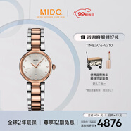 美度（MIDO）瑞士手表貝倫賽麗多娜真鉆時(shí)尚優(yōu)雅石英鋼帶女表七夕禮物送女友