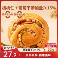 三只松鼠無(wú)蔗糖堅果仁手撕面包1.1kg 早餐小面包吐司蛋糕代餐飽腹整箱點(diǎn)心