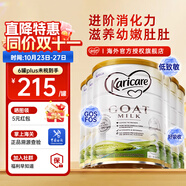 可瑞康（karicare）GOAT山羊奶粉900g嬰幼兒專用配方奶粉新西蘭進(jìn)口 3段6罐【26年11月到期】