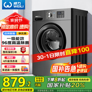 威力（WEILI）8公斤滾筒洗衣機(jī)全自動(dòng) 超薄嵌入一級(jí)能效 LED顯示屏以舊換新送裝一體XQG80-1016PX鈦金灰國(guó)家補(bǔ)貼