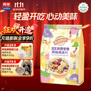 西麥50%水果堅(jiān)果烘焙燕麥片350g 營養(yǎng)早餐五谷代餐干吃休閑零食