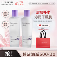 透明質(zhì)酸水乳組合 補水保濕護膚品套裝化妝品女