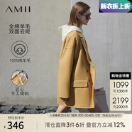 AMII七夕禮物都市通勤全羊毛雙面呢西裝大衣女年秋季新款寬松毛呢外 新駝色 XL 170/92A