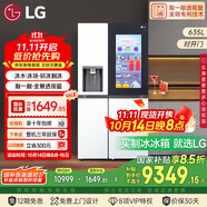 LG全自動(dòng)制冰冰箱635L大容量敲一敲冰箱 自動(dòng)制冰機(jī)家用對(duì)開(kāi)門客廳冰吧 S653MWW87D國(guó)家補(bǔ)貼以舊換新