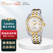 卡天龍（CANDINO）香港設(shè)計廊 男裝自動機(jī)械手表 瑞士機(jī)械表男表防水商務(wù)腕表 C4702/1;表殼直徑:40毫米