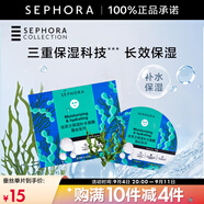 絲芙蘭（SEPHORA） 蠶絲面膜系列 保濕補(bǔ)水面膜1片
