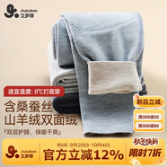 久歲伴兒童保暖褲男童秋冬中厚加絨含蠶絲褲校服防靜電打底褲棉毛褲秋褲