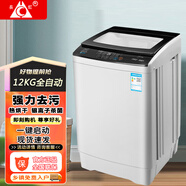 長虹新款25公斤全自動洗衣機家用50公斤大容量民宿賓館酒店醫(yī)院智能風干波輪洗衣機洗脫一體毛毯天鵝絨 12公斤熱烘干+洗脫一體+藍光洗護