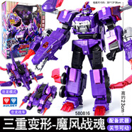 奧迪雙鉆（AULDEY）量子戰(zhàn)隊(duì)之恐龍守護(hù)超音戰(zhàn)神變形合體機(jī)器人兒童玩具男孩金剛 三重變形【魔風(fēng)戰(zhàn)魂-滄龍戰(zhàn)車】