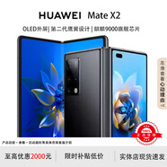 華為（HUAWEI）展機(jī) Mate X3典藏版X2折疊屏手機(jī)鴻蒙Ai智能高端商務(wù)旗艦 亮黑色【Mate X2】 8GB+256GB【X2】 支持檢測(cè)|質(zhì)保一年