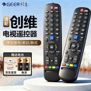 格耳適用于創(chuàng  )維電視遙控器全品牌型號通用智能4K酷開(kāi)高清液晶32/42/55/65/75/85/100英寸紅外線(xiàn)