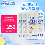 媽咪寶貝紙尿褲L200片【9-14kg】瞬吸干爽尿不濕箱裝