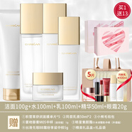 卡姿蘭（Carslan）水漾清透水乳護膚品套裝化妝品全套禮盒補水保濕七夕情人節(jié)禮物 五件套：潔面+水+乳+精華液+眼霜