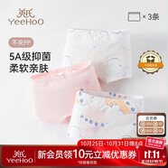 英氏（YEEHOO）【5A抑菌】兒童內(nèi)褲女童男童純棉夏季薄款寶寶內(nèi)褲3-6歲不夾屁屁