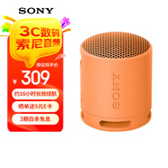 索尼（SONY）SRS-XB100 無線藍牙音箱 迷你便攜音響戶外低音炮 重低音16小時續(xù)航IP67防水防塵禮物送男女友學生 橙色