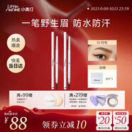 小奧?。╨ittleondine）雙頭極細眉筆02棕色0.12g*2 眼線筆持久防水防汗順滑不掉色不暈染