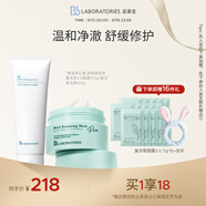Bb LABORATORIES苾萊寶補水修護組合  溫和凈澈 舒緩修護七夕禮物