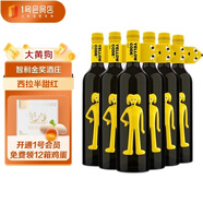 大黃狗 智利進(jìn)口 大黃狗西拉紅葡萄酒 750ml*6整箱裝