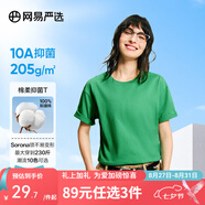 網(wǎng)易嚴選【T學(xué)家】超值抑菌T升級205g重磅棉T恤100%新疆棉七夕送男友老公 A款短袖25春夏升級-BV綠 S