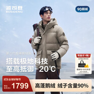 波司登（BOSIDENG）25新款極寒羽絨服男短款90鵝絨科技蓄熱寬松連帽外套B250242301 雪沙色7E49 2XL 190/108A 體重約170-180斤