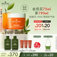 悅木之源（Origins）咖啡因發(fā)光面霜75ml水潤光澤凝霜煙酰胺煥亮補水生日禮物送女友