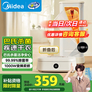 美的（Midea）【折疊迷你便攜】干衣機(jī)烘干機(jī)家用小型旅行烘干機(jī)嬰兒衣物護(hù)理機(jī)內(nèi)衣除水消毒脫水機(jī)政府補(bǔ)貼10D1