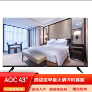 AOC賓館酒店電視商用家用智能電視機民宿公寓電視 43英寸 全高清電視H43K6-2