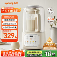 九陽(yáng)1.5L低音破壁機家用全自動(dòng)豆漿機輕音45分貝2-4人降噪榨汁料理機五谷雜糧破壁機P688 政府補貼