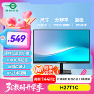 泰坦軍團(tuán) 27英寸 144Hz高刷辦公更護(hù)眼 IPS液晶屏 HDR硬件低藍(lán)光 可壁掛可外接筆記本電腦顯示器 H27T1C
