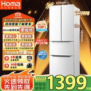 奧馬（Homa）60cm超薄301升變頻節(jié)能一級能效風(fēng)冷無霜雙開門三開門法式多門小型家用白色電冰箱國家補貼301WF/B