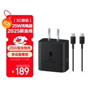 三星 Samsung 25W原裝旅行充電器套裝適配安卓手機平板快充氮化鎵加速充Type-C黑色 2025款