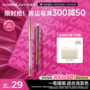 卡姿蘭（Carslan）自然塑形眉筆(防水防汗不易暈染顯色持久)02深棕色1g 生日禮物女