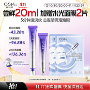 歐詩漫珍珠御紋電動按摩眼霜20ml保濕提拉緊致淡紋護膚品女中秋禮物