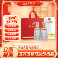 五糧液股份 雙11鉅惠 九洲至樽52度500ml*2瓶 固態(tài)法濃香型白酒禮盒