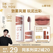 INTO YOU女主角唇泥霧面不易掉色唇頰兩用唇釉腮紅口紅禮物女EM21肉桂朋克