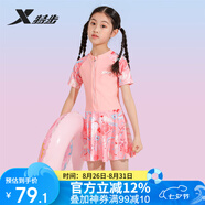 特步（XTEP）兒童泳衣女童連體裙擺游泳衣女大中小童寶寶溫泉泳裝女 粉色 22#