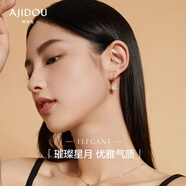 AJIDOU阿吉豆耳釘時尚簡約星星貝殼耳環(huán)顯白不撞職場通勤生日禮物送女友