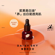 雛菊的天空光耀煥白精華油祛斑美白修護緊致抗皺面部精華油3ml