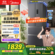 美的（Midea）325升法式多門四開門家用冰箱超薄風(fēng)冷無霜一級能效雙變頻國家補(bǔ)貼20% 出租房宿舍BCD-325WFPM(E)