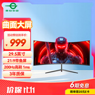 泰坦軍團(tuán)29.5英寸200Hz高刷1ms響應(yīng) WFHD帶魚屏 電競(jìng)游戲曲面屏1800R 21:9 準(zhǔn)2K炒股票電腦顯示器C30SK PRO