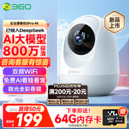 360攝像頭8pro-4K 800萬AI云臺家用攝像頭監(jiān)控雙頻WIFI手機遠程監(jiān)控器360度夜視全景嬰兒看護器 