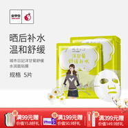 城市日記（CITY DIARY）金甲蟲（CITY DIARY）城市日記植物系列面膜25g/5片 多規(guī)格 洋甘菊5片