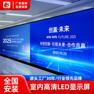 LK P1.25led顯示屏拼接室內全彩顯示大屏幕無(wú)縫屏室內舞臺演出展覽電視臺演播廳 室內全彩無(wú)縫P1.25【1單價(jià)】【咨詢(xún)立享優(yōu)惠】