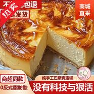 中封中秋送禮巴斯克芝士蛋糕半熟芝士奶酪甜品點(diǎn)心下午茶新鮮小蛋糕 巴斯克蛋糕[伯爵紅茶味4盒]優(yōu)雅